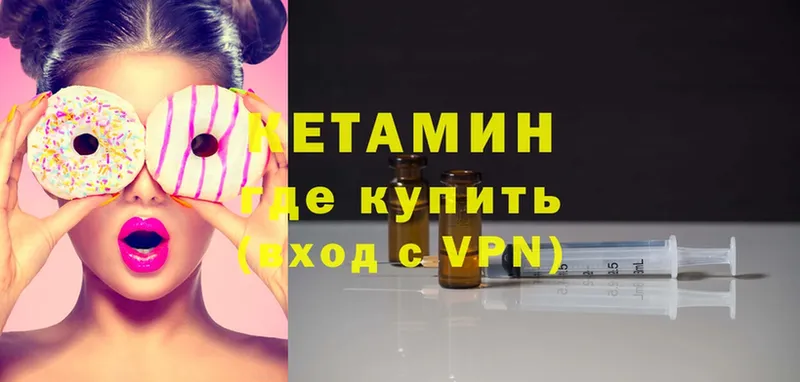 КЕТАМИН VHQ  Коряжма 